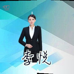 李悦